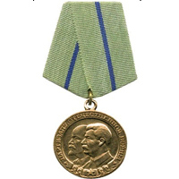 Медаль "Партизану Отечественной войны" II степени